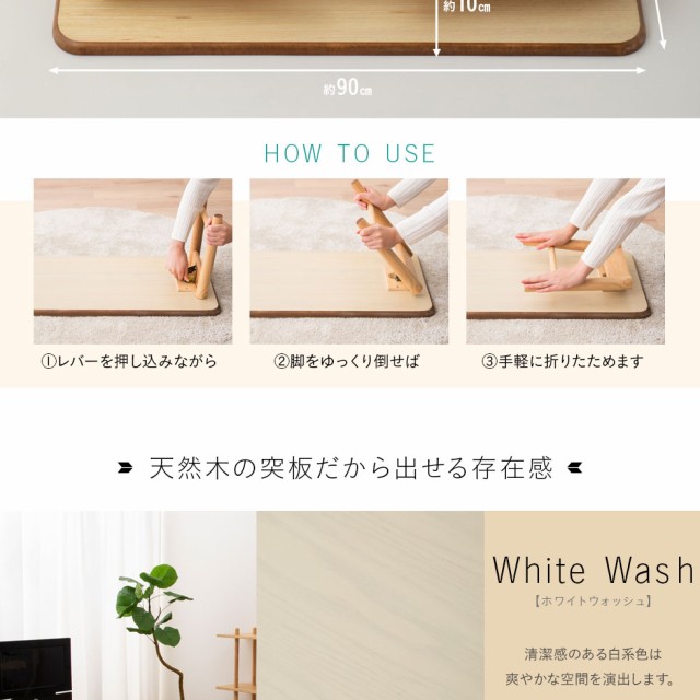 新作定番 棚付き折りたたみテーブル 天然木 table ローテーブル オの通販はau PAY マーケット - エムール-EMOOR布団・家具- 省スペース ウォルカ ホワイトウォッシュ アッシュ ウォルナット 小ぶり 突き板 新作登場定番