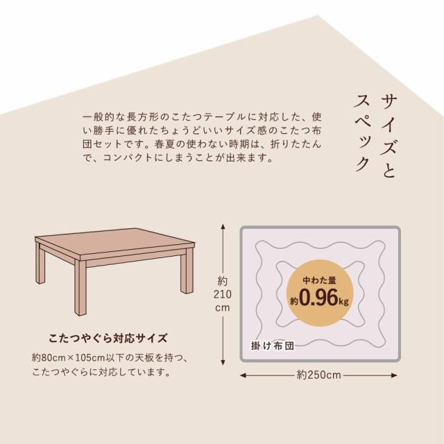 大人気 あったか 炬燵布団 コタツ 洗える 軽いの通販はau PAY マーケット - エムール-EMOOR布団・家具-|商品ロットナンバー: 羽毛こたつ布団 長方形210×250cm 収納ケース付き 羽毛 掛け布団 こたつ布団 特価新作