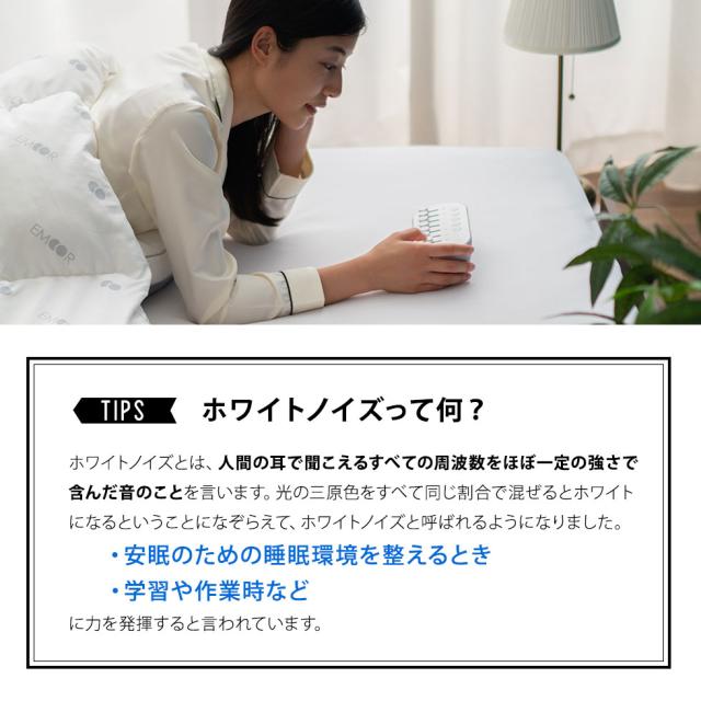 安心の定価販売 快眠グッズ 安眠グッズ ホワイトノイズマシン 充電式 遮音効果 睡眠グッズ 集中力アップ 受験勉強 ホワイトノイズ ライト カラーライト 残りわずか Design Tours Com