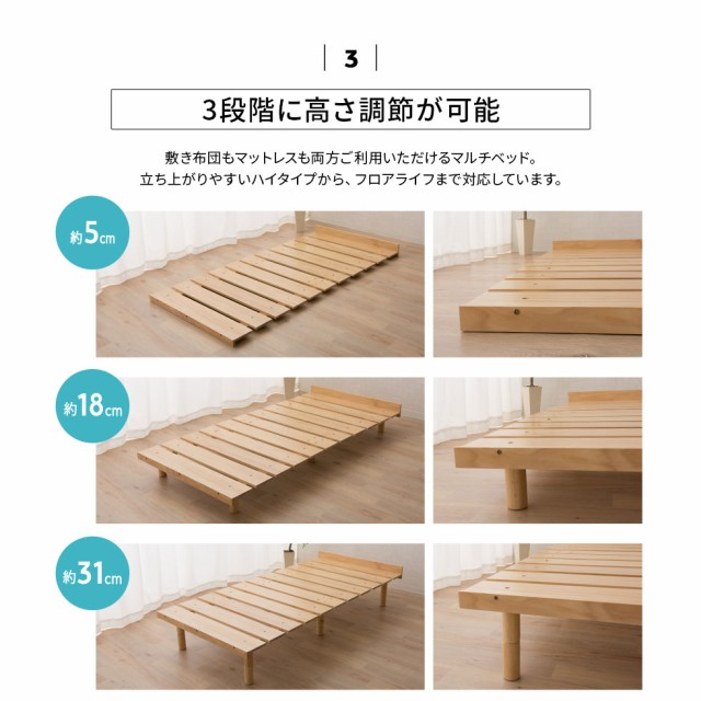 すのこベッド ベッドフレーム シングル 3段階 高さ調節 木製 送料無料