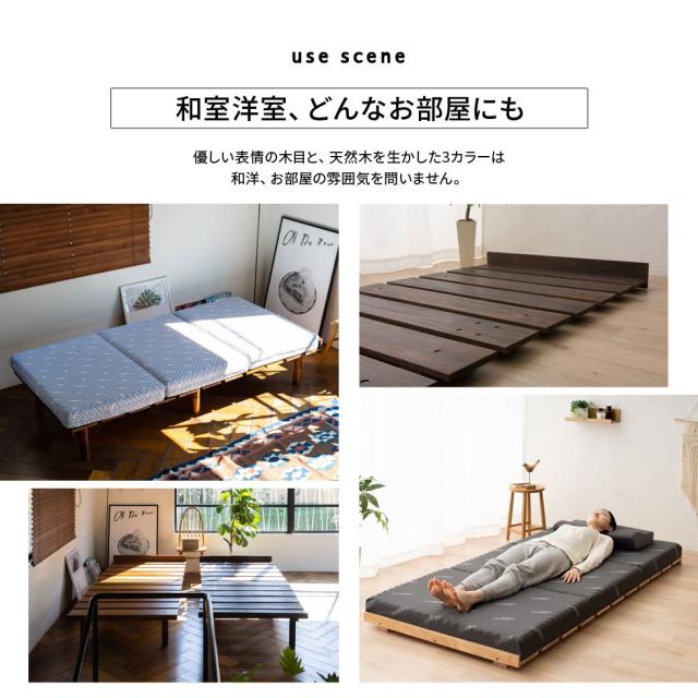 すのこベッド ベッドフレーム シングル 木製 天然木 すのこ スノコ 高さが変えられる 高さ調節 通気性 カビ 湿気 収納 OSMOS
