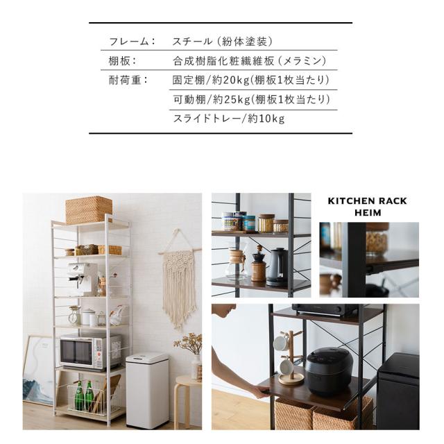 代引不可 キッチンラック レンジラック ラック レンジ台 レンジボード キッチン収納の通販はau PAY マーケット - エムール-EMOOR布団・家具-| 幅60 ハイタイプ 5段 HEIM ヘイム スリム 大型レンジ対応 収納 爆買い得価
