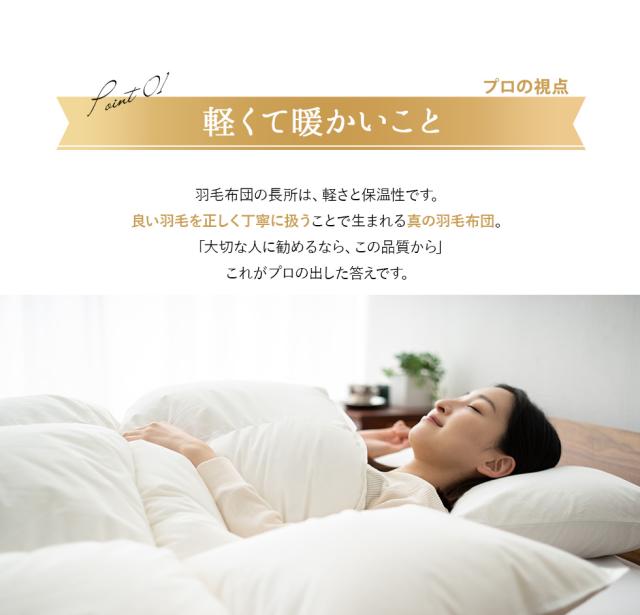 日本製 エクセルゴールドラベル 羽毛布団 シングル 収納ケース付き 高品質