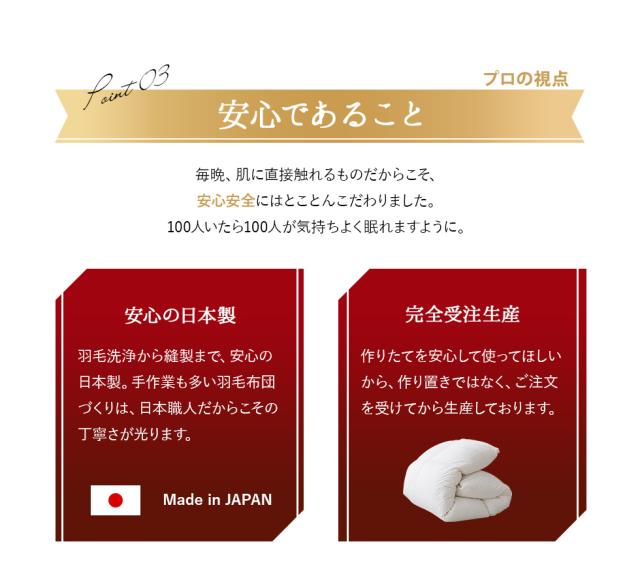 日本製 エクセルゴールドラベル 羽毛布団 シングル 収納ケース付き 高品質