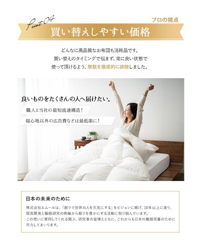 日本製 エクセルゴールドラベル 羽毛布団 シングル 収納ケース付き 高品質