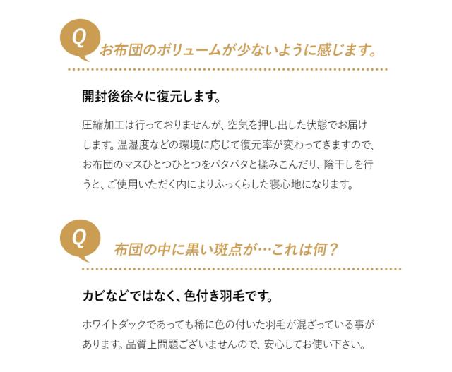 日本製 エクセルゴールドラベル 羽毛布団 シングル 収納ケース付き 高品質