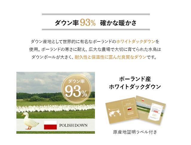 日本製 ロイヤルゴールドラベル 羽毛布団 シングル 収納ケース付き 高品質