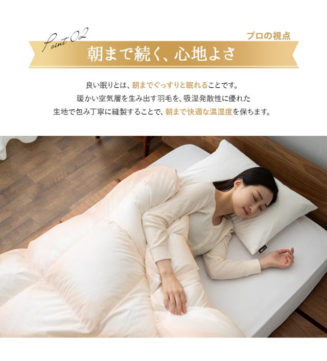 日本製 ロイヤルゴールドラベル 羽毛布団 シングル 収納ケース付き 高品質