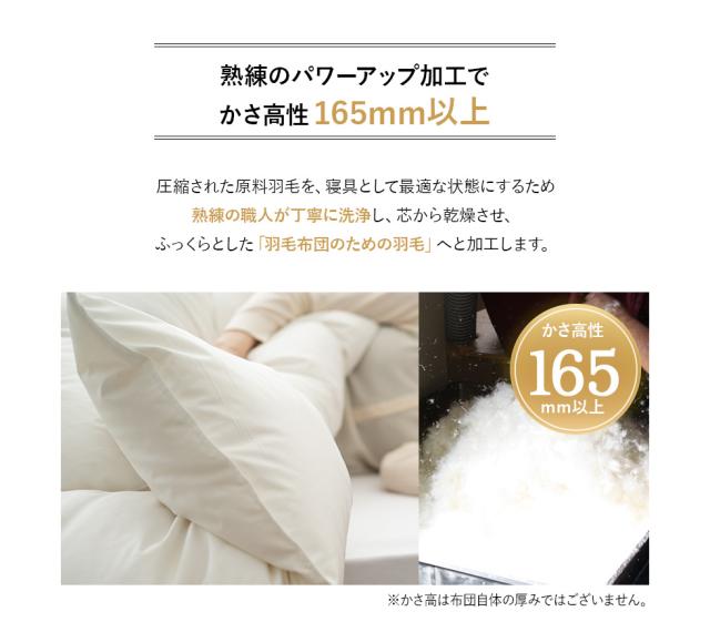 日本製 ロイヤルゴールドラベル 羽毛布団 シングル 収納ケース付き 高品質