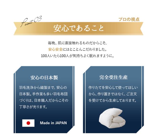 日本製 ロイヤルゴールドラベル 羽毛布団 シングル 収納ケース付き 高品質