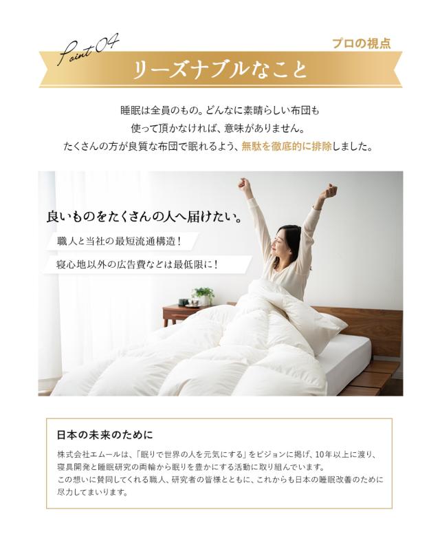 日本製 ロイヤルゴールドラベル 羽毛布団 シングル 収納ケース付き 高品質