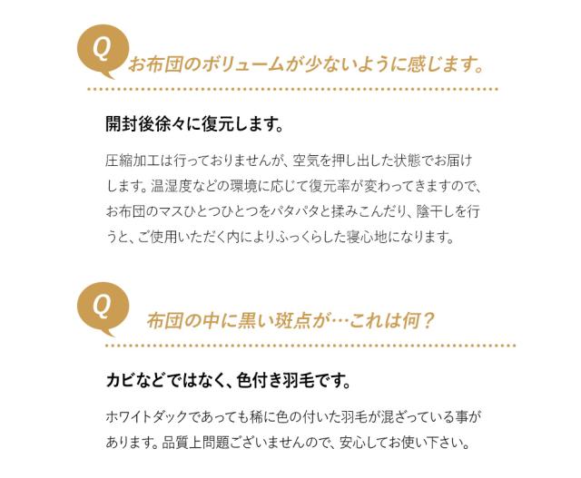 日本製 ロイヤルゴールドラベル 羽毛布団 シングル 収納ケース付き 高品質
