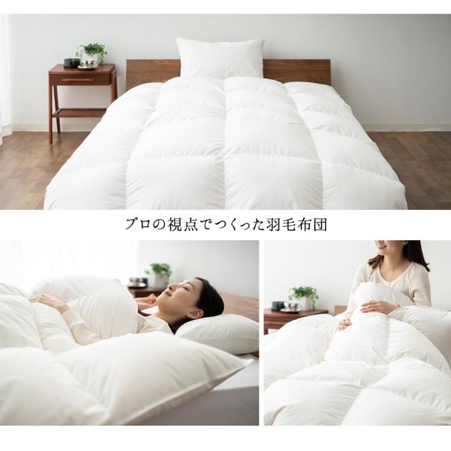日本製 ロイヤルゴールドラベル 羽毛布団 シングル 収納ケース付き 高品質