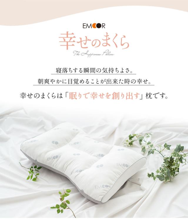 幸せのまくら 単品 天竺ニットカバー付き