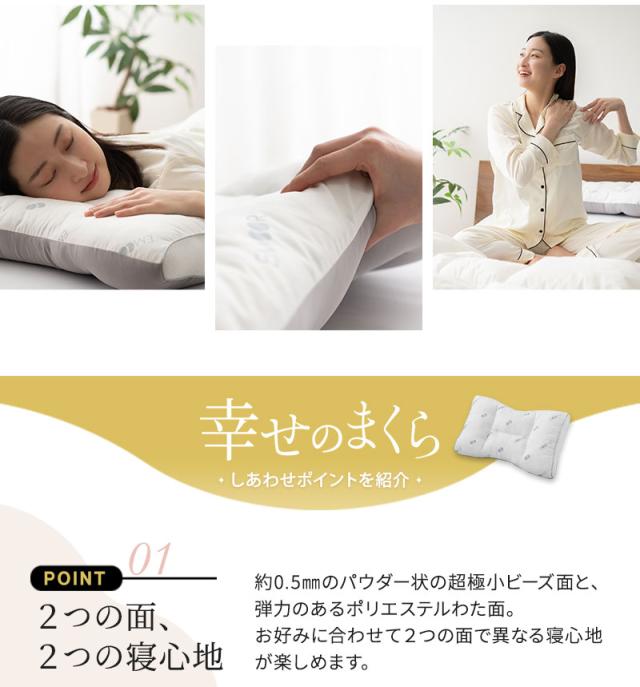 幸せのまくら 単品 天竺ニットカバー付き