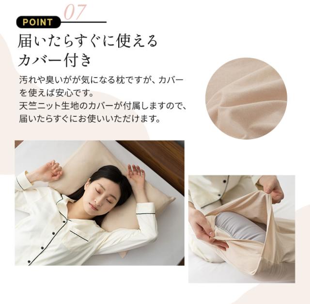 幸せのまくら 単品 天竺ニットカバー付き