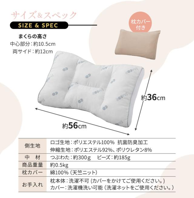 幸せのまくら 単品 天竺ニットカバー付き