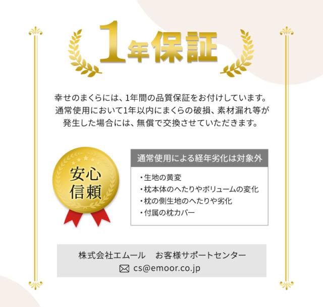 幸せのまくら 単品 天竺ニットカバー付き