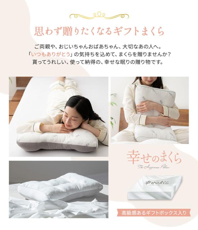 幸せのまくら 単品 天竺ニットカバー付き