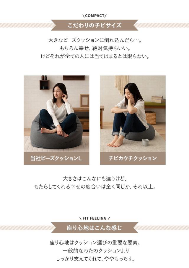 チビカウチクッション 単品