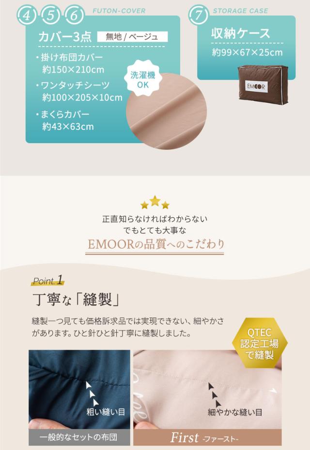 First布団7点セット シングル 布団セット