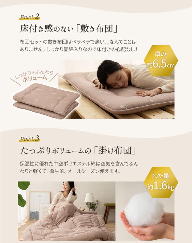 First布団7点セット シングル 布団セット