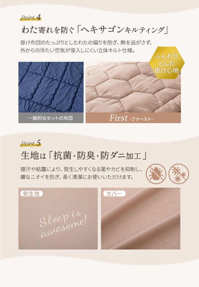 First布団7点セット シングル 布団セット