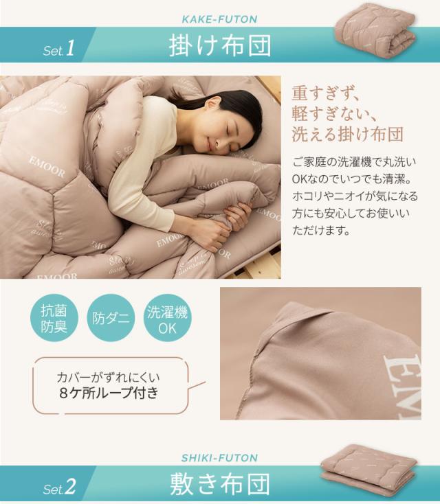 First布団7点セット シングル 布団セット