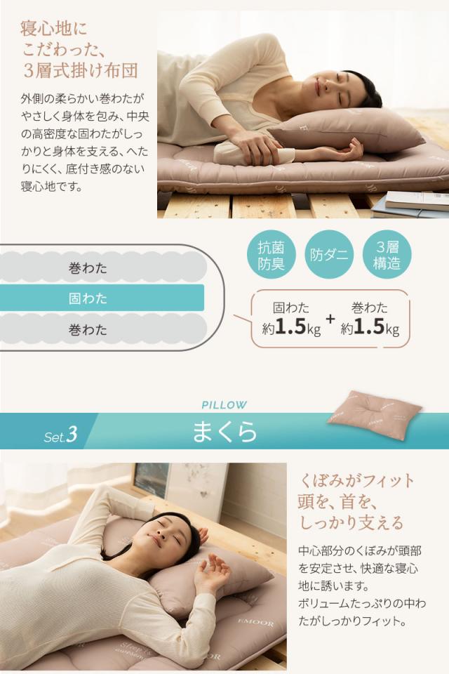 First布団7点セット シングル 布団セット