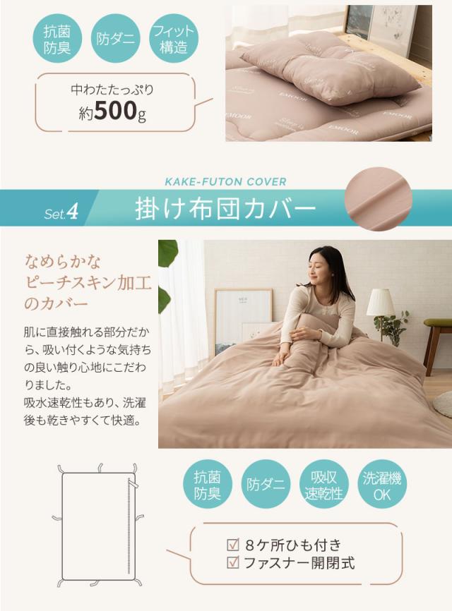 First布団7点セット シングル 布団セット