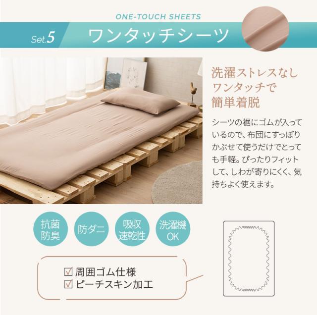 First布団7点セット シングル 布団セット