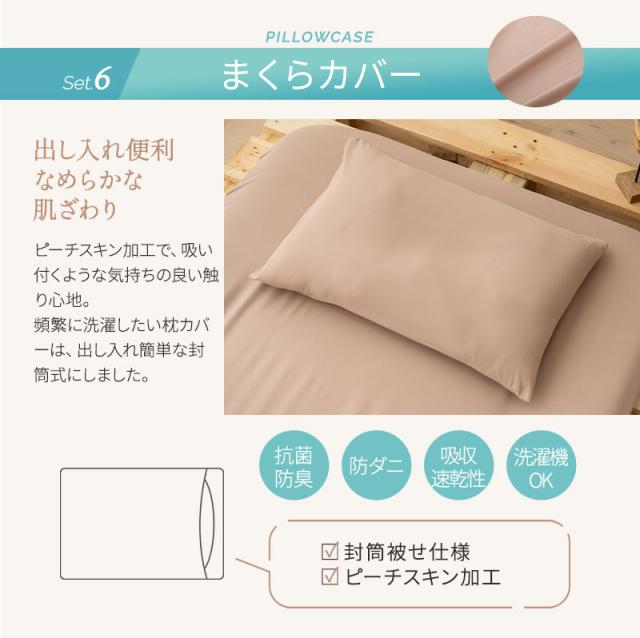 First布団7点セット シングル 布団セット