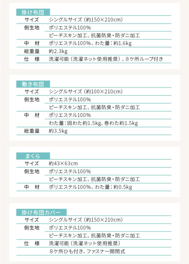 First布団7点セット シングル 布団セット