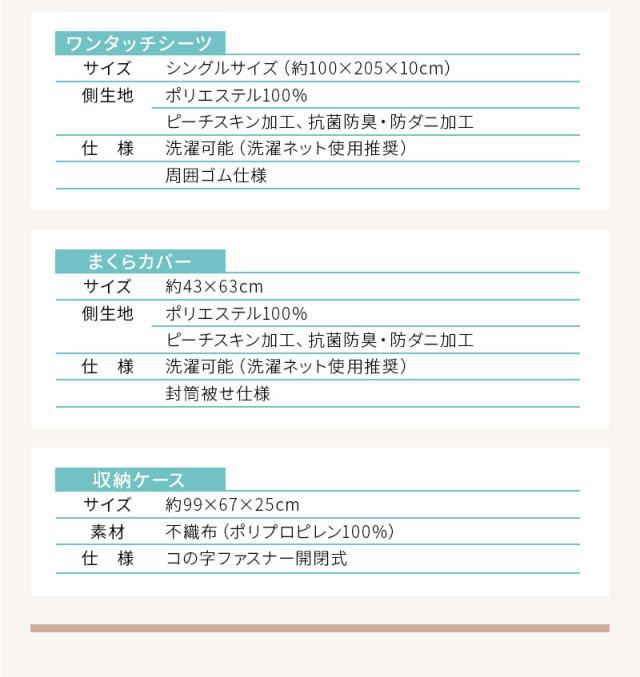 First布団7点セット シングル 布団セット