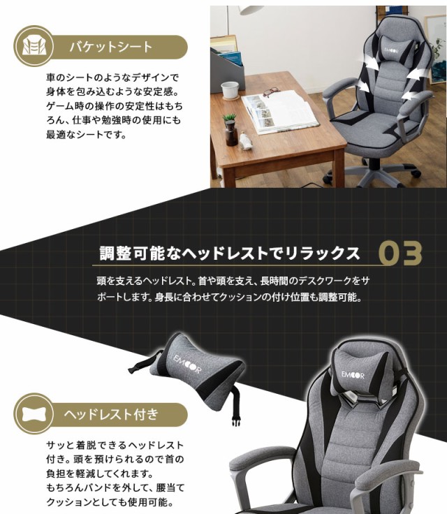 正規品格安エモレイサーズ　ゲーミングチェア　ゲーミング座椅子 デスクチェア