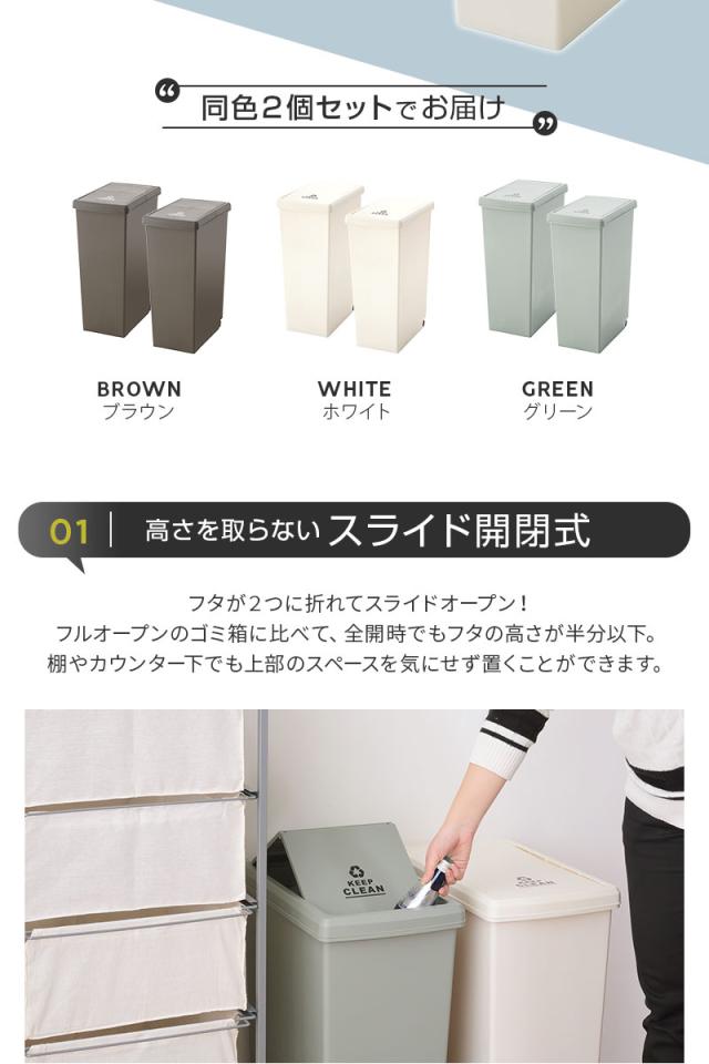 スライドダストボックス 45L 同色2個セット