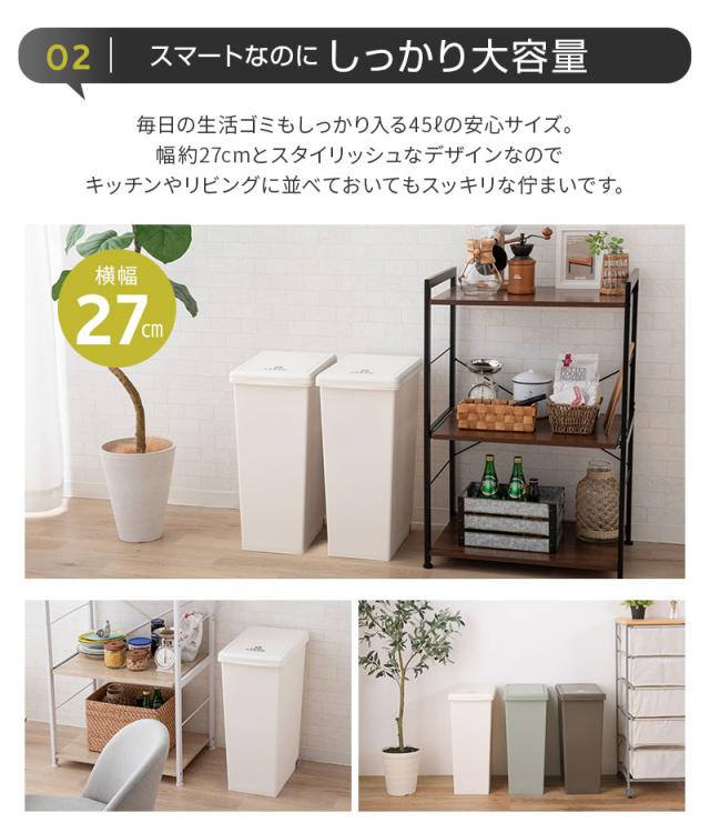 スライドダストボックス 45L 同色2個セット