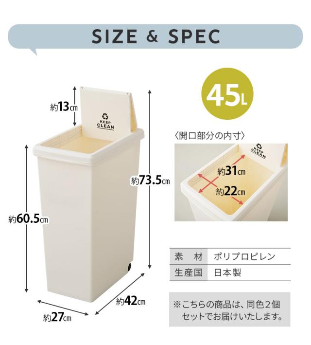 スライドダストボックス 45L 同色2個セット