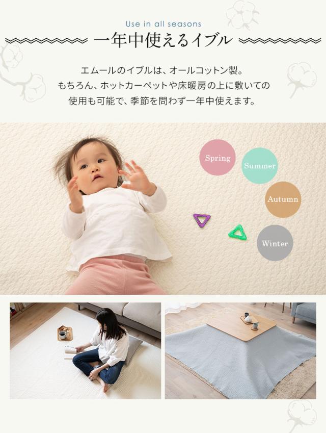 暮らしになじむ イブル マルチカバー