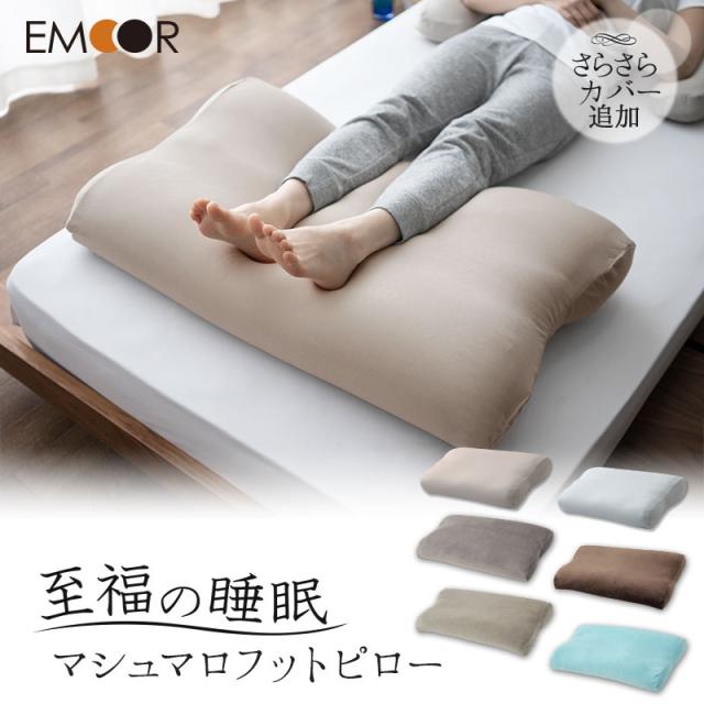 セール開催中 足まくら 足枕 日本製 父の日 敬老の日 ギフト プレゼント 実用的 健康 21 枕 ビーズ フットピロー 快眠枕 安眠枕 抱き まくら 脚枕 さ 魅了 Www Iacymperu Org