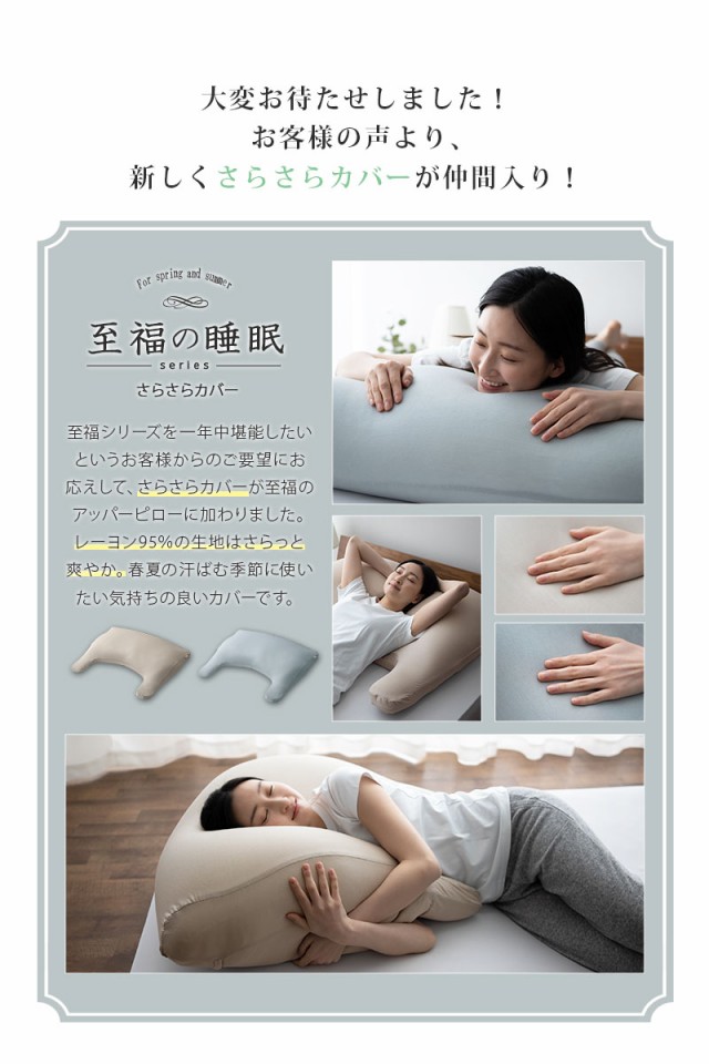 します◿ 枕 快眠枕 安眠枕 ボディピロー 低反発 さらさら フィット感 寝の通販はau PAY マーケット - エムール-EMOOR布団・家具- 日本製 敬老の日 母の日 父の日 ギフト プレゼント 実用的 まくら ビーズ ・カバー