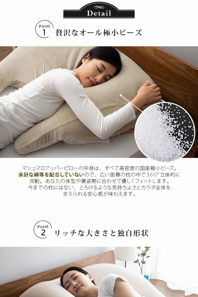 します◿ 枕 快眠枕 安眠枕 ボディピロー 低反発 さらさら フィット感 寝の通販はau PAY マーケット - エムール-EMOOR布団・家具- 日本製 敬老の日 母の日 父の日 ギフト プレゼント 実用的 まくら ビーズ ・カバー