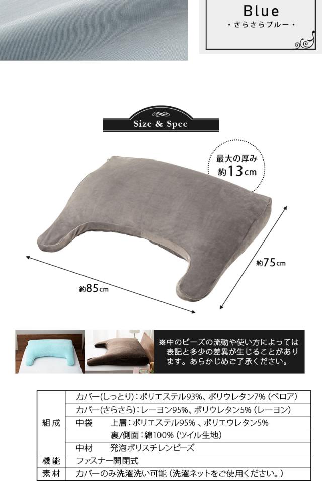します◿ 枕 快眠枕 安眠枕 ボディピロー 低反発 さらさら フィット感 寝の通販はau PAY マーケット - エムール-EMOOR布団・家具- 日本製 敬老の日 母の日 父の日 ギフト プレゼント 実用的 まくら ビーズ ・カバー