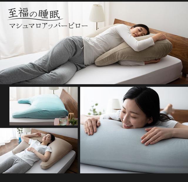します◿ 枕 快眠枕 安眠枕 ボディピロー 低反発 さらさら フィット感 寝の通販はau PAY マーケット - エムール-EMOOR布団・家具- 日本製 敬老の日 母の日 父の日 ギフト プレゼント 実用的 まくら ビーズ ・カバー