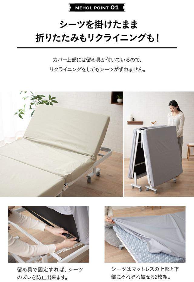 メホール専用カバー シングルサイズ ベッドカバー