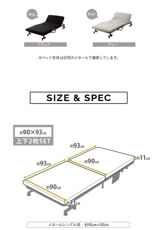 メホール専用カバー シングルサイズ ベッドカバー