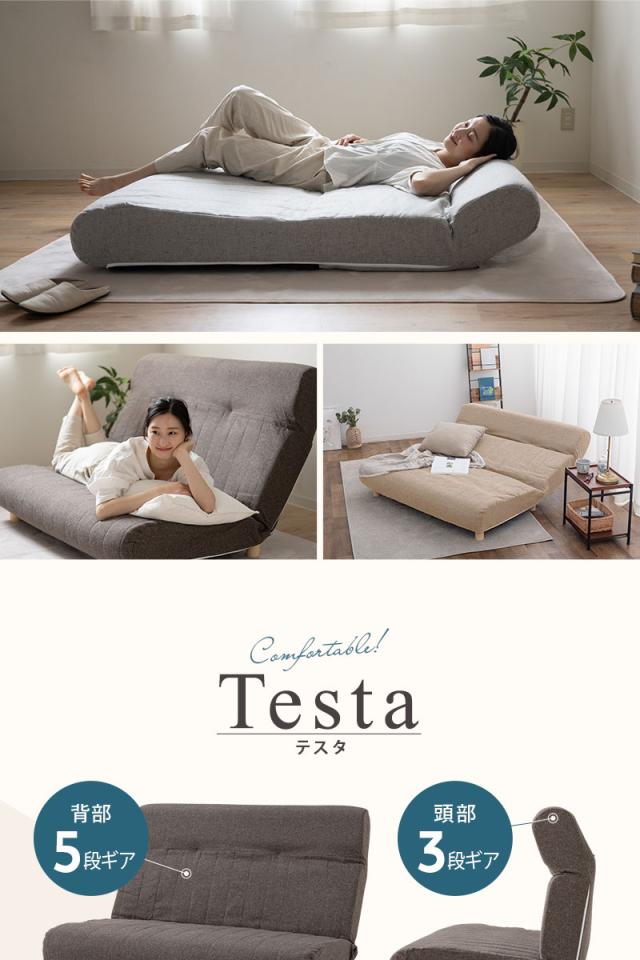 低反発リクライニングソファ Testa テスタ 2人掛け