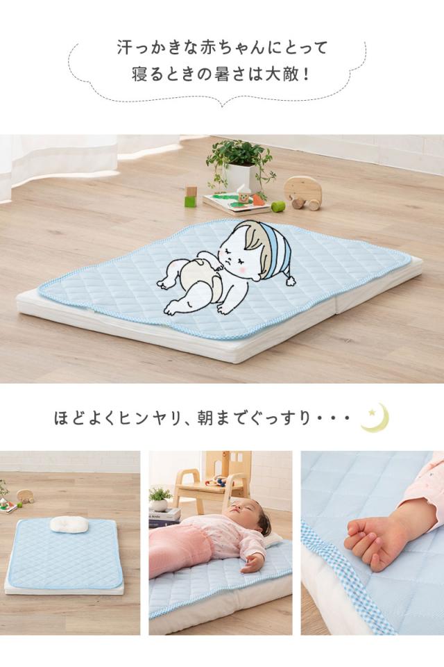 接触冷感 ひんやりキルトパッド 70×120cm ベビーサイズ
