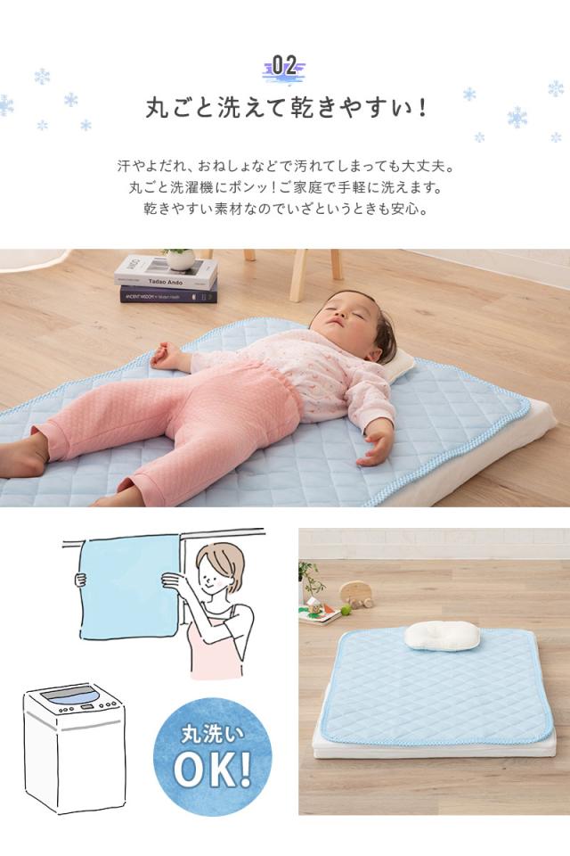 接触冷感 ひんやりキルトパッド 70×120cm ベビーサイズ