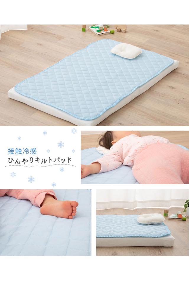 接触冷感 ひんやりキルトパッド 70×120cm ベビーサイズ